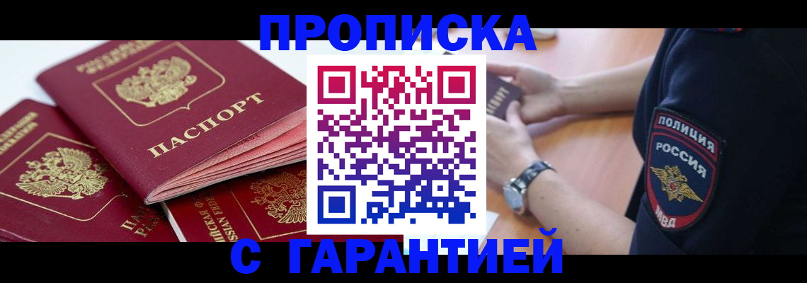 пропишу в квартире в Когалыме